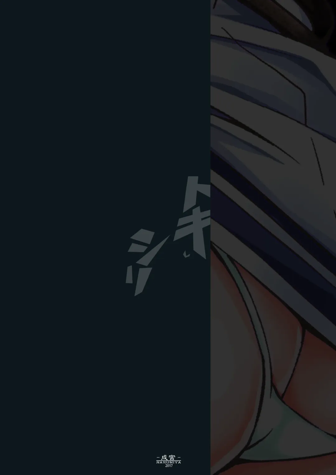 [Narumiya] Tokishiri Fhentai - Page 28