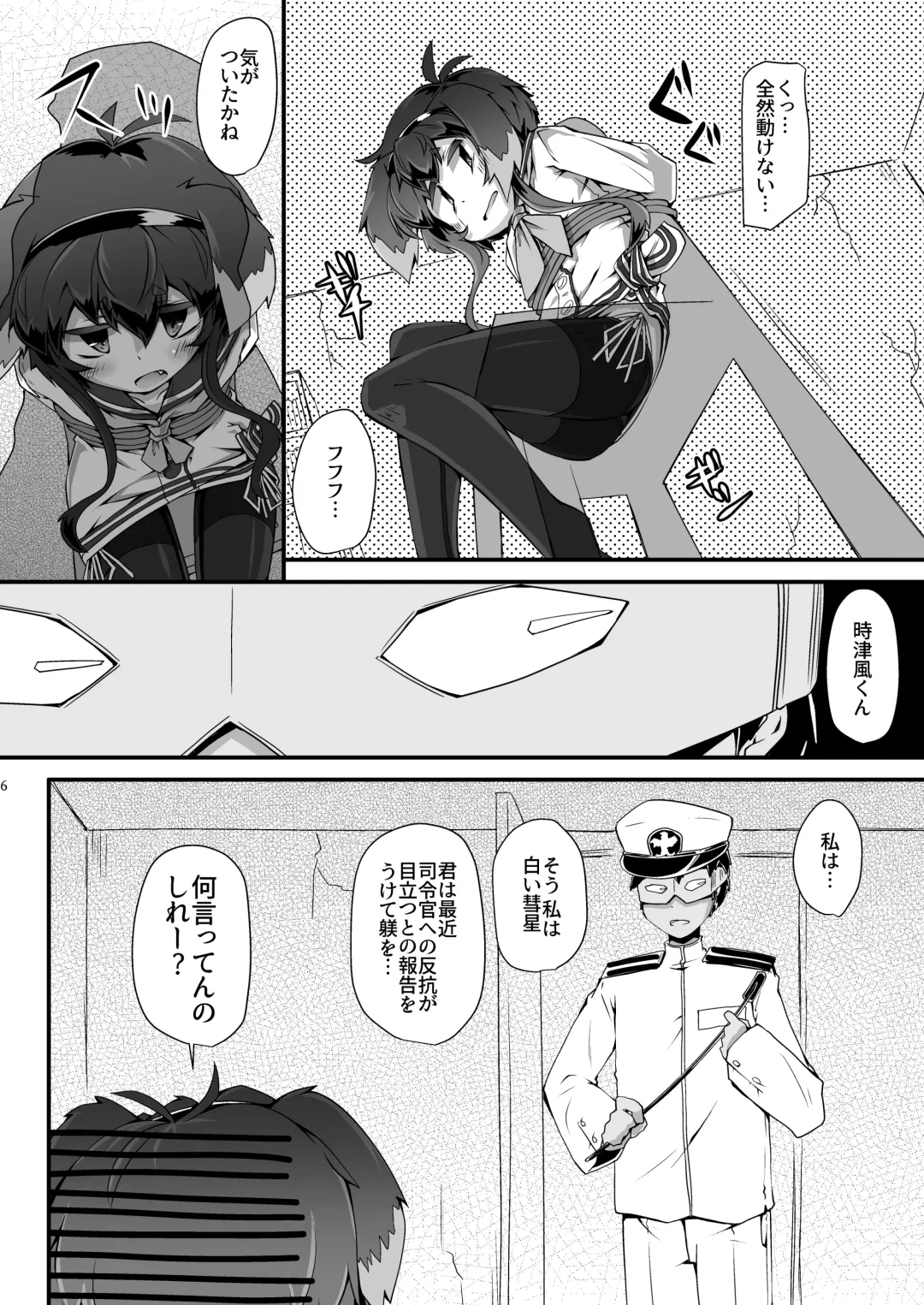 [Narumiya] Tokishiri Fhentai - Page 6