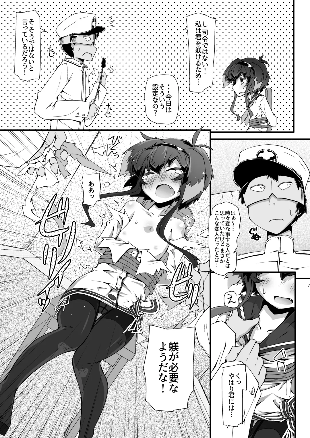 [Narumiya] Tokishiri Fhentai - Page 7