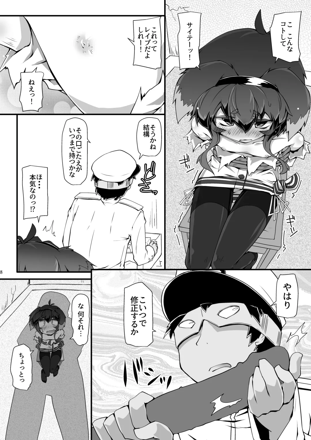 [Narumiya] Tokishiri Fhentai - Page 8