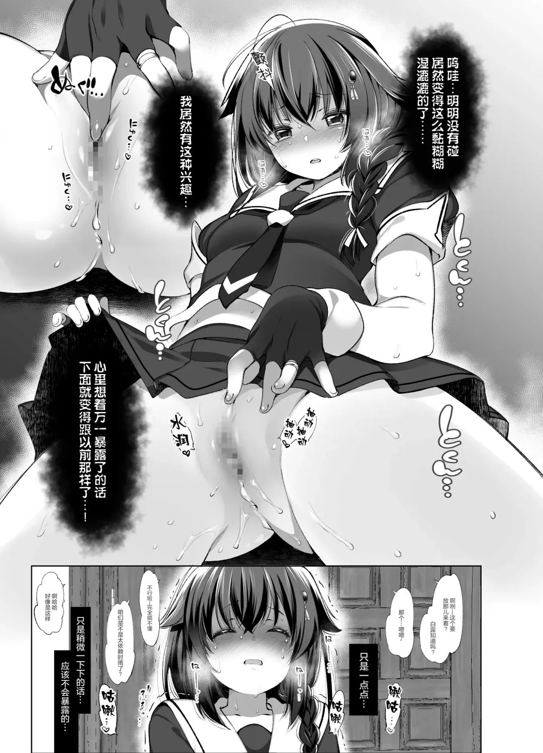 [Fujisaki Hikari] Shigure Roshutsu x Yagai Sex 2 Fhentai - Page 7