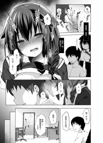 [Fujisaki Hikari] Shigure Roshutsu x Yagai Sex 2 Fhentai - Page 11