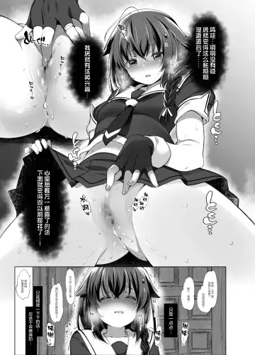 [Fujisaki Hikari] Shigure Roshutsu x Yagai Sex 2 Fhentai - Page 7