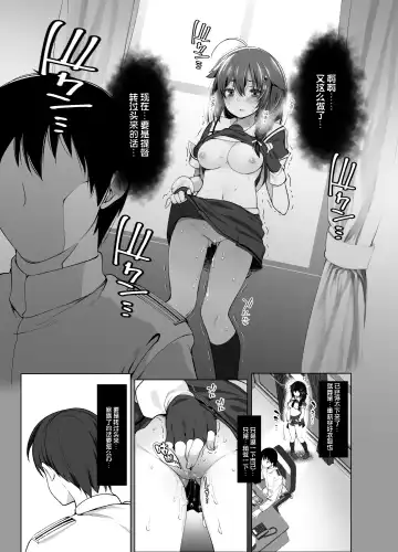 [Fujisaki Hikari] Shigure Roshutsu x Yagai Sex 2 Fhentai - Page 9