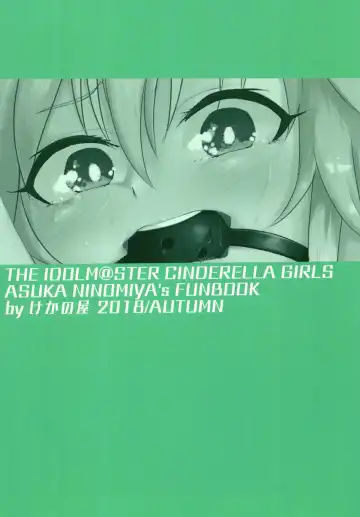 [Yanokake] Asutoris of the Dead Fhentai - Page 22