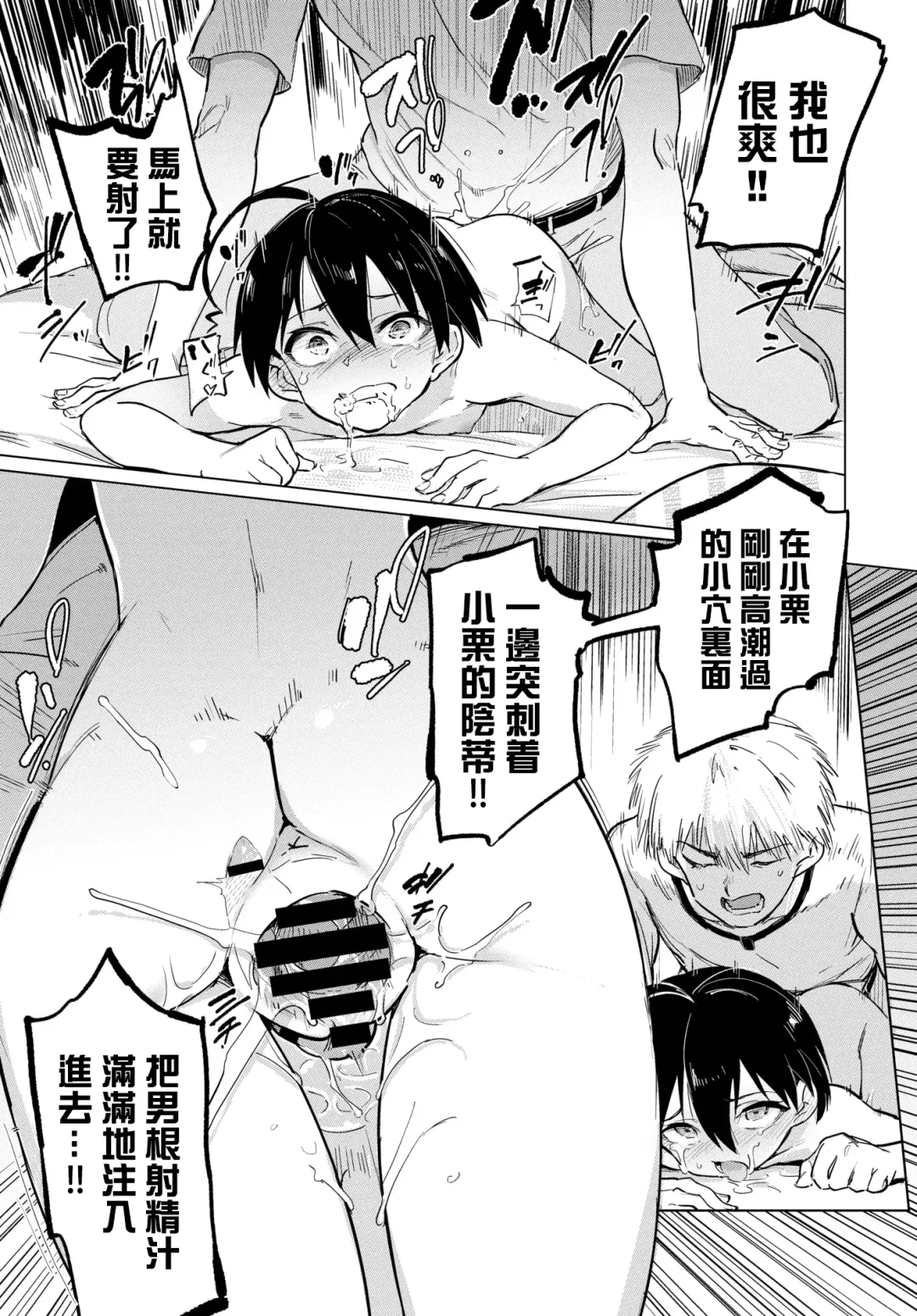 [Aomushi] Furuya-Kun to Oguri-San 2 Fhentai.net - Page 18