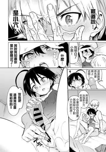 [Aomushi] Furuya-Kun to Oguri-San 2 Fhentai.net - Page 9