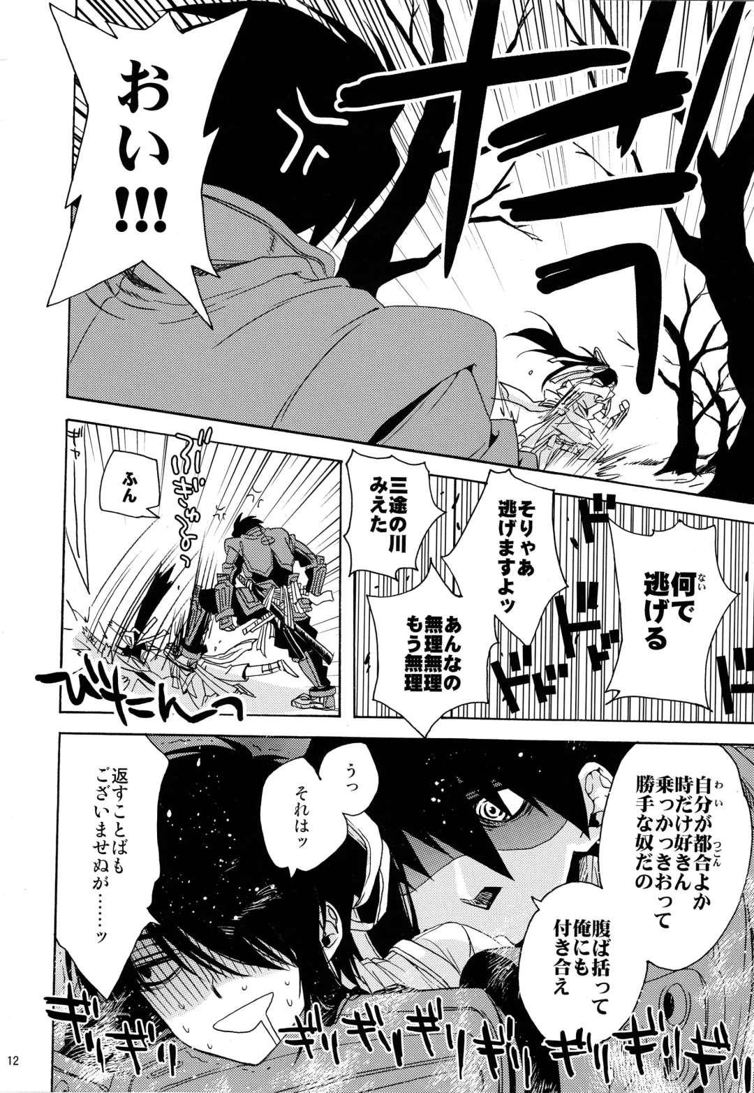 [Umezu Yoko] Sunny Side Update Fhentai - Page 11