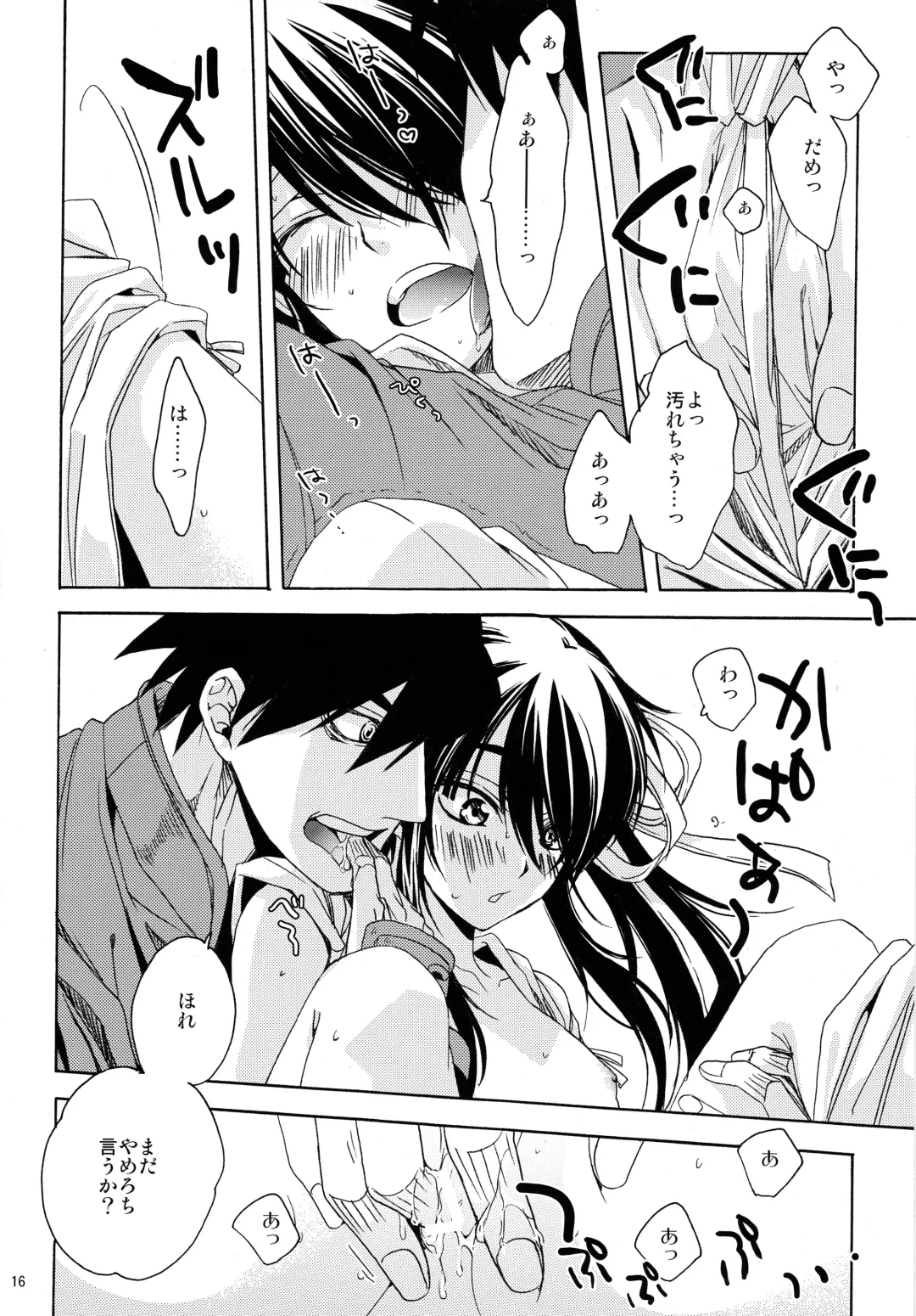 [Umezu Yoko] Sunny Side Update Fhentai - Page 15