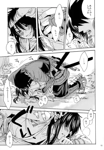 [Umezu Yoko] Sunny Side Update Fhentai - Page 12