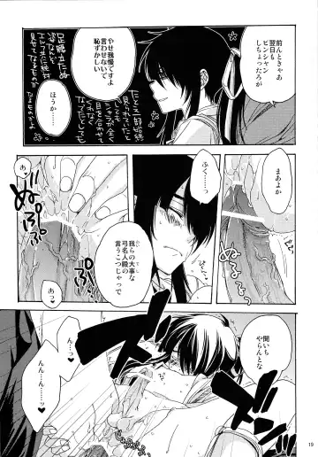 [Umezu Yoko] Sunny Side Update Fhentai - Page 18