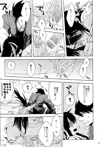 [Umezu Yoko] Sunny Side Update Fhentai - Page 24