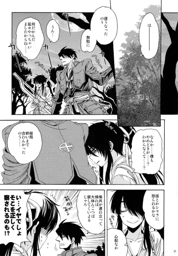 [Umezu Yoko] Sunny Side Update Fhentai - Page 30