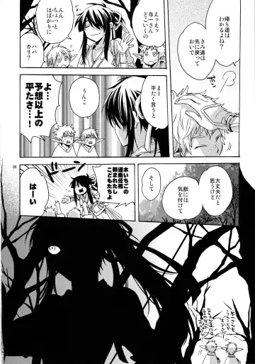 [Umezu Yoko] Sunny Side Update Fhentai - Page 5