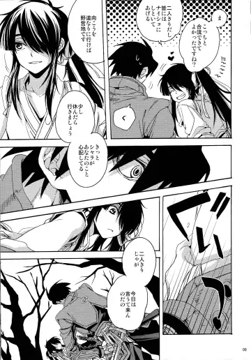 [Umezu Yoko] Sunny Side Update Fhentai - Page 8