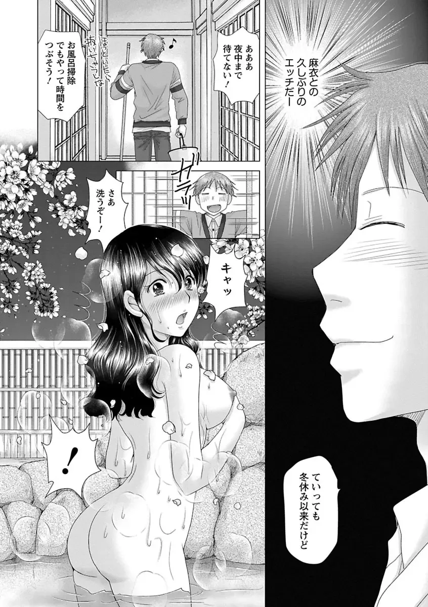 [Yuzupon] Eroitoko. Fhentai - Page 101