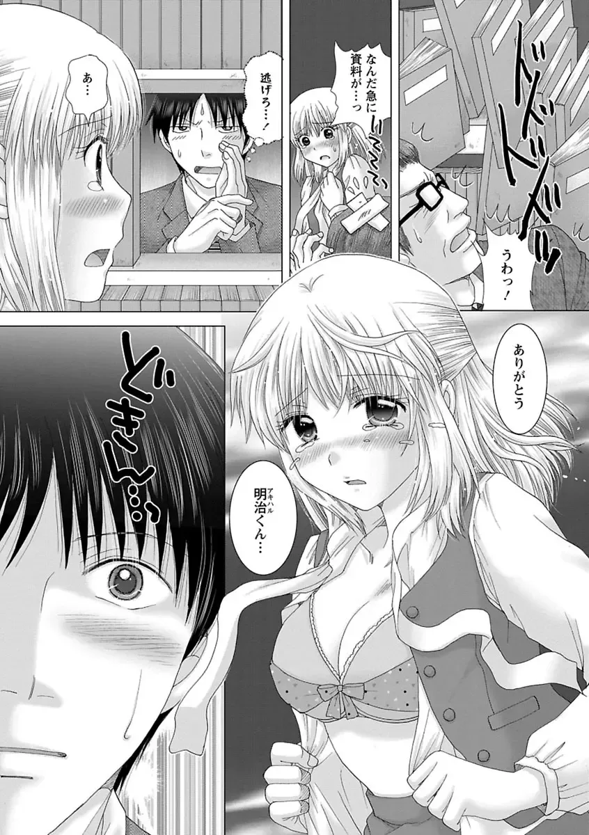 [Yuzupon] Eroitoko. Fhentai - Page 11