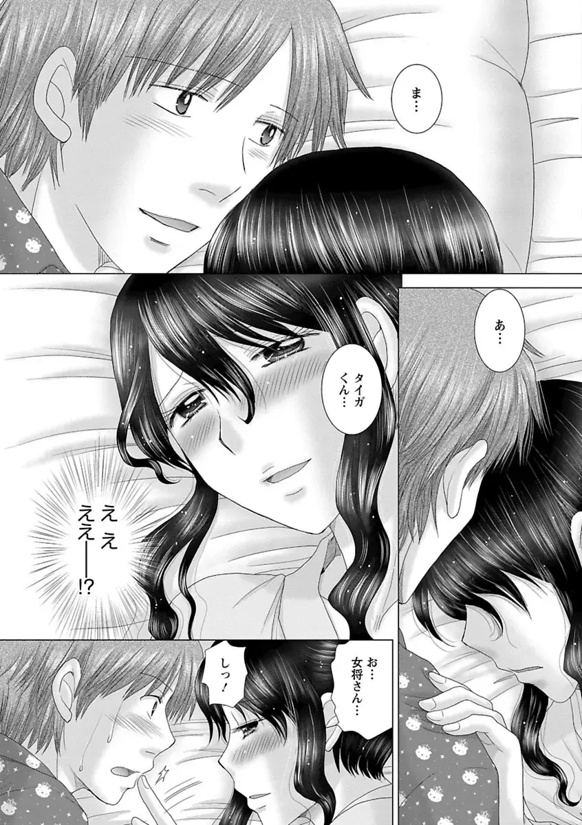 [Yuzupon] Eroitoko. Fhentai - Page 112