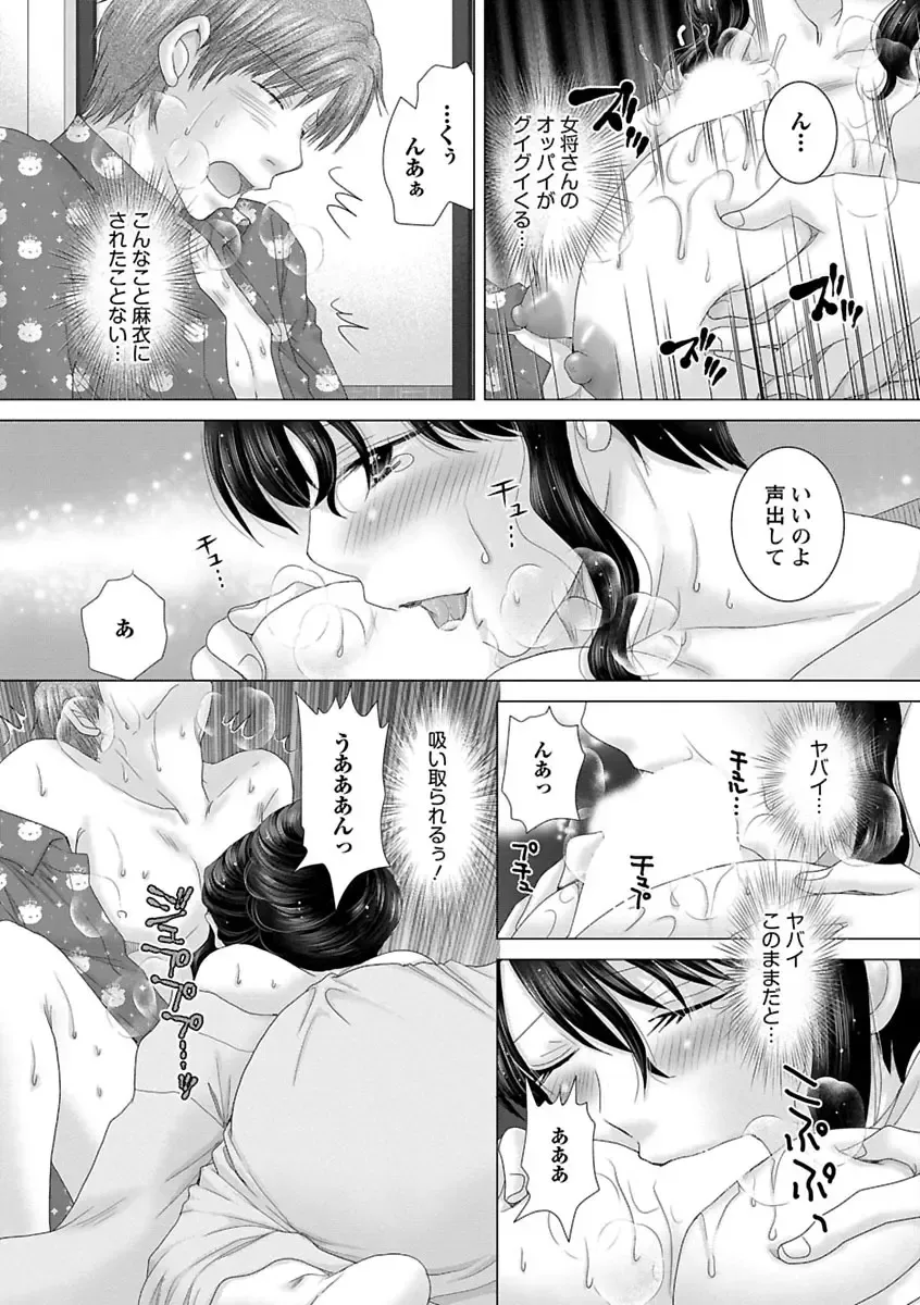 [Yuzupon] Eroitoko. Fhentai - Page 116