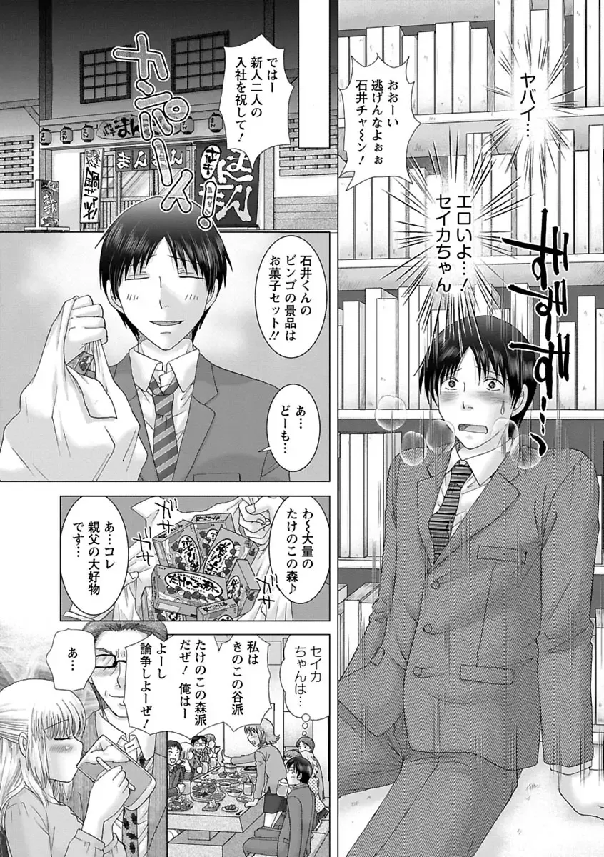 [Yuzupon] Eroitoko. Fhentai - Page 12