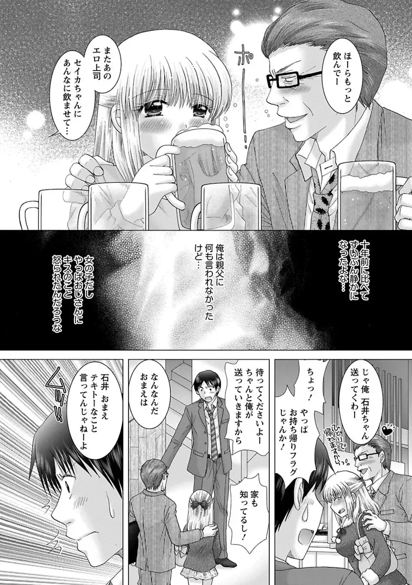 [Yuzupon] Eroitoko. Fhentai - Page 13