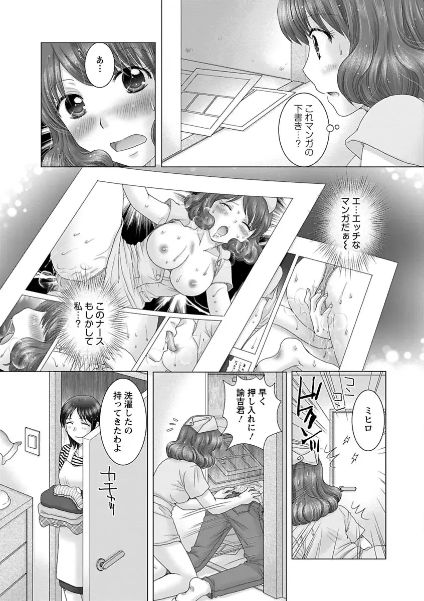 [Yuzupon] Eroitoko. Fhentai - Page 138