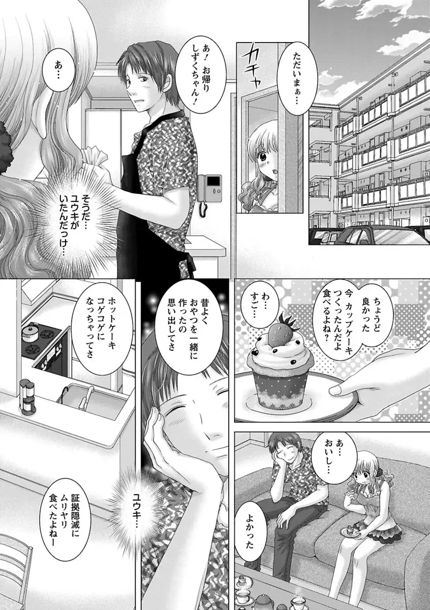 [Yuzupon] Eroitoko. Fhentai - Page 157