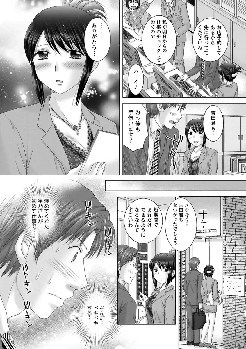 [Yuzupon] Eroitoko. Fhentai - Page 173