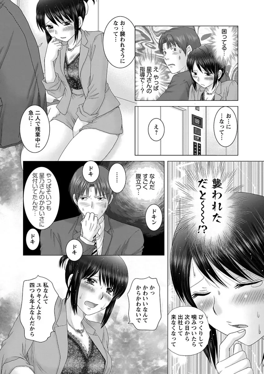 [Yuzupon] Eroitoko. Fhentai - Page 175