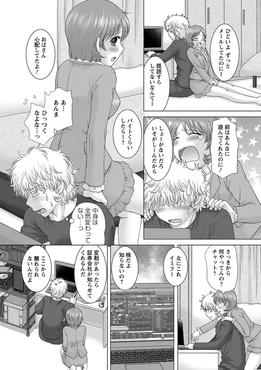 [Yuzupon] Eroitoko. Fhentai - Page 25