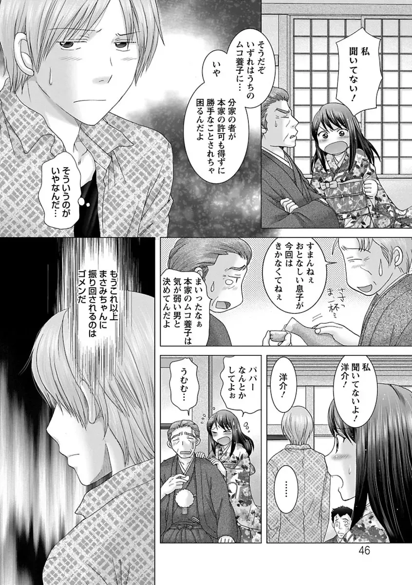 [Yuzupon] Eroitoko. Fhentai - Page 45