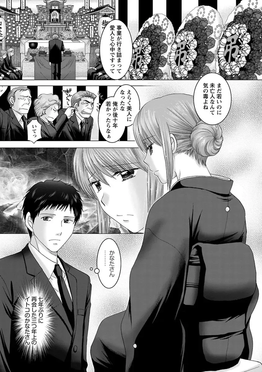 [Yuzupon] Eroitoko. Fhentai - Page 60