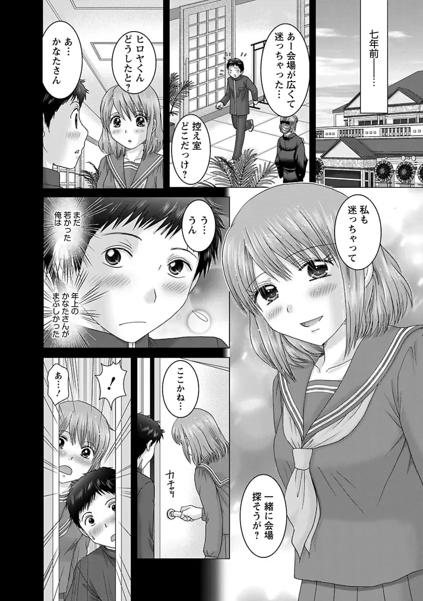 [Yuzupon] Eroitoko. Fhentai - Page 62