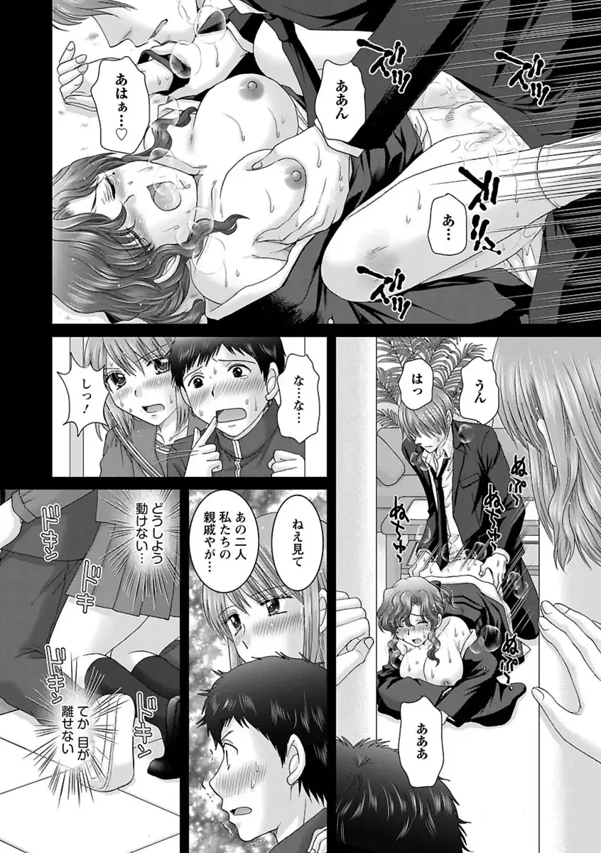 [Yuzupon] Eroitoko. Fhentai - Page 63