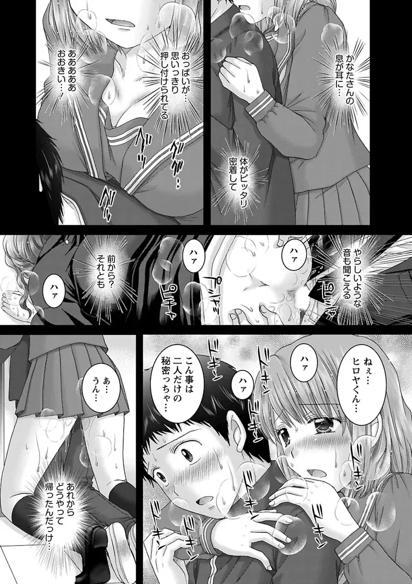 [Yuzupon] Eroitoko. Fhentai - Page 65