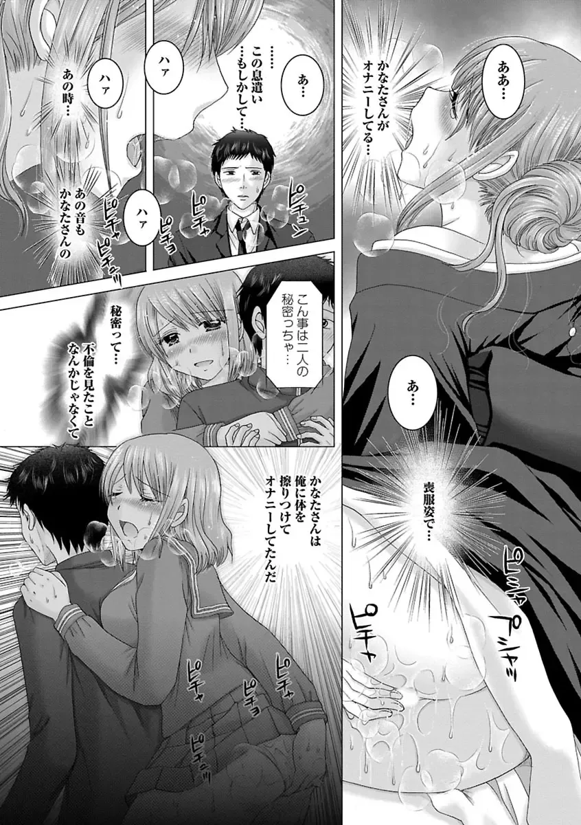 [Yuzupon] Eroitoko. Fhentai - Page 67