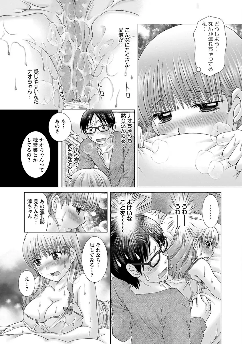 [Yuzupon] Eroitoko. Fhentai - Page 88