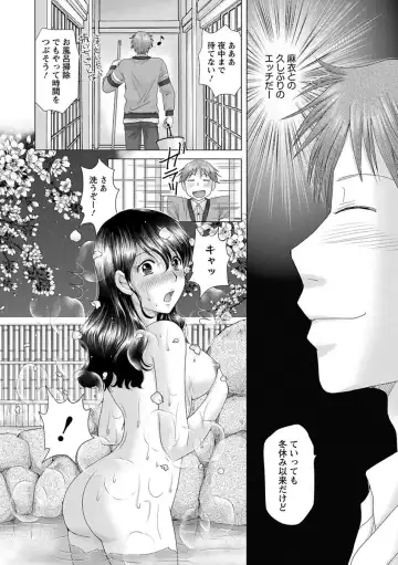 [Yuzupon] Eroitoko. Fhentai - Page 101