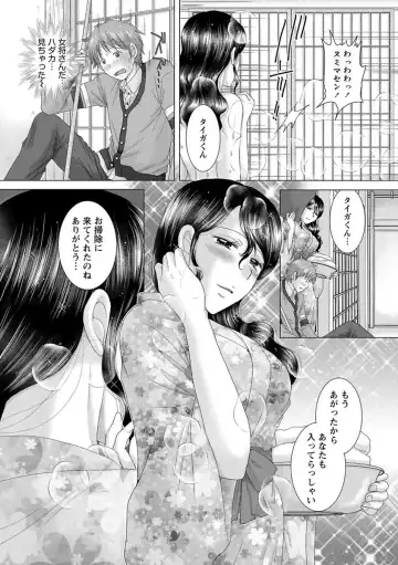 [Yuzupon] Eroitoko. Fhentai - Page 102