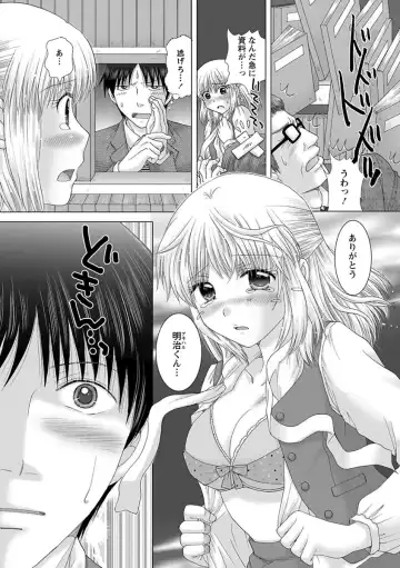 [Yuzupon] Eroitoko. Fhentai - Page 11