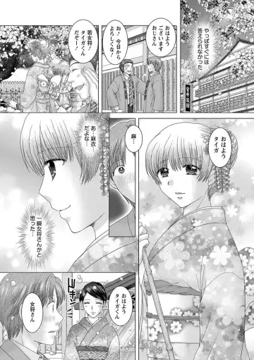 [Yuzupon] Eroitoko. Fhentai - Page 118