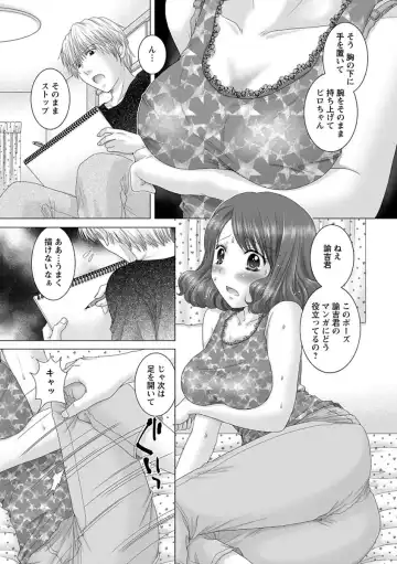 [Yuzupon] Eroitoko. Fhentai - Page 132