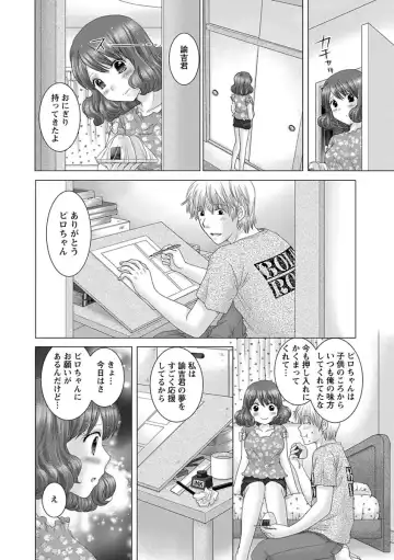 [Yuzupon] Eroitoko. Fhentai - Page 135