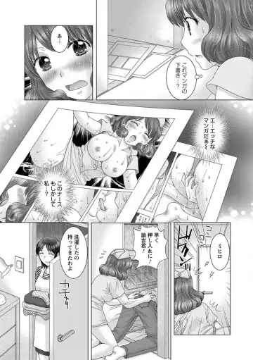 [Yuzupon] Eroitoko. Fhentai - Page 138