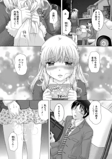 [Yuzupon] Eroitoko. Fhentai - Page 15