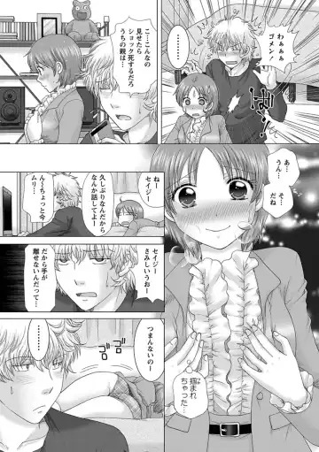 [Yuzupon] Eroitoko. Fhentai - Page 27