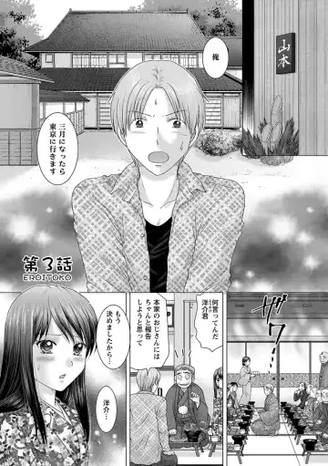 [Yuzupon] Eroitoko. Fhentai - Page 44