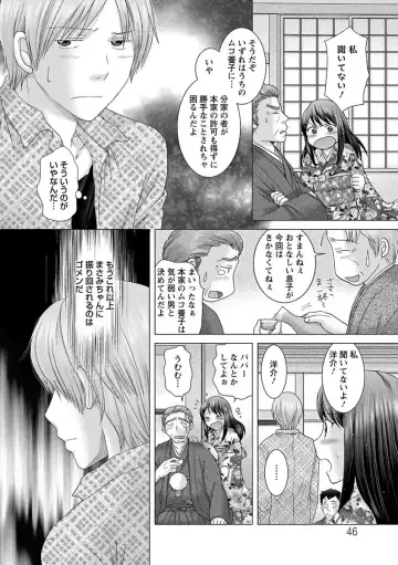 [Yuzupon] Eroitoko. Fhentai - Page 45