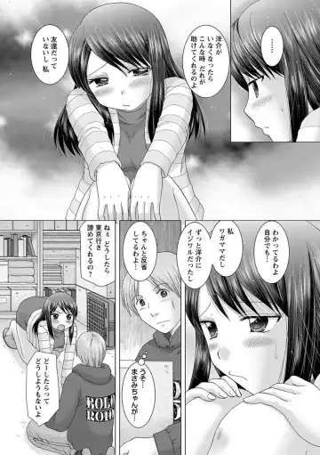 [Yuzupon] Eroitoko. Fhentai - Page 49