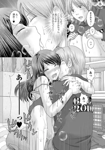 [Yuzupon] Eroitoko. Fhentai - Page 57